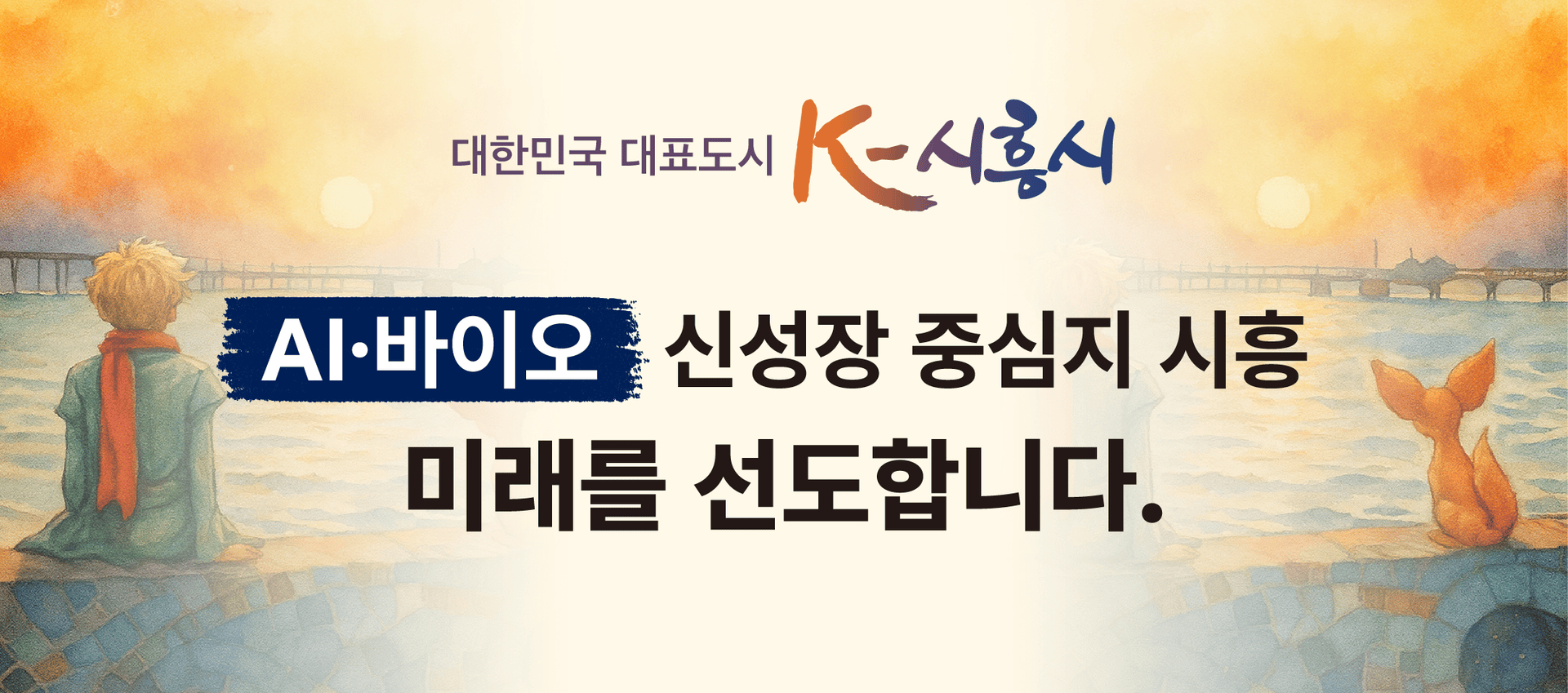 바이오도시