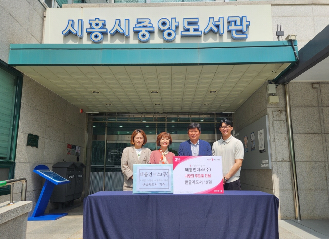 중앙도서관, 큰 글자 도서 후원 받아…독서 약자 배려 강화