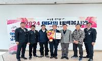 태백시자원봉사센터, 3월 ‘이달의 태백봉사왕’ 시상
