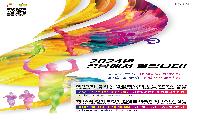 제18회 경기도장애인생활체육대회<br>11일 성남에서 개최