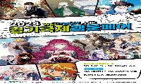 경기도, 역대 최대 규모<br>2024 경기국제웹툰페어 개막