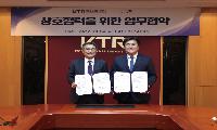 시흥시-한국화학융합시험연구원(KTR), 경기시흥바이오 특화단지 조성 ‘맞손’