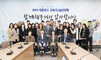 ‘시화호에서 새롭게 띄우는 미래 거버넌스’ 2024 대한민국 지속가능발전대회 성과보고회 열려