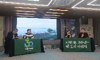 “시화호 30주년 맞아 시흥, 화성, 안산 시민 한마음” 마을방송국의 ‘세 도시 이야기’ 마쳐