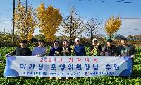 ‘나눔 듬뿍, 사랑 듬뿍’ 시흥시 시경회 김장 나눔