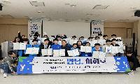 ‘시화호청소년환경감시단’ 올해 활동 마무리 ‘안녕 시화호’