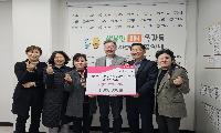  보도자료 홈보도자료본문인쇄sns 공유 리스트 열기 보도자료 게시판 내용 보기 사회적협동조합 시흥시사회적경제연대 및 ㈜에프엔제이, 목감동 취약계층에 후원금 100만 원 기부