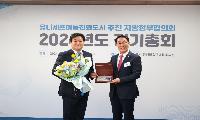 유니세프 아동친화도시 추진 지방정부협의회, 2024년 정기총회 및 콘퍼런스 성료