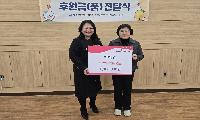 정왕4동 전(前) 주민자치지원관 반혜영, 사랑의 후원금 기탁