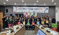 시흥시지속가능발전협의회, 2025 정기총회로 협력 강화