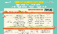 능곡도서관에서 가족 사랑 나눠요, 가족 중심 독서 프로그램 풍성