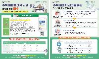 주택임대차 신고제 계도기간 끝… 6월부터 과태료 부과