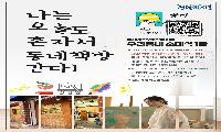 시흥시중앙도서관 ‘우리동네 초대석’ 운영