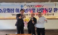 	한국방송통신대학 중어중문학과 총동문회를 찾아서