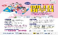 2026년 에너지이용권(바우처) 신청 접수…취약계층 냉난방비 지원