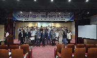 시흥시, 미래기술학교 개강…미래산업 전문인력 양성 본격화