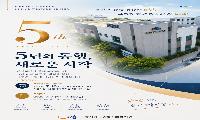 시흥시장곡종합사회복지관, 개관 5주년 기념행사 개최 ‘주민과 함께한 5년, 함께 만들어갈 새로운 5년’
