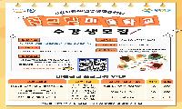 시흥시장애인평생학습센터, 예술로 꿈 키우는 ‘꿈그린 미술학교’ 수강생 모집