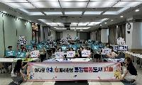 시흥시, 통합돌봄·누구나돌봄 담당자 교육 및 실천다짐