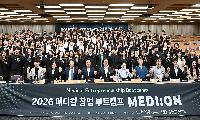 시흥시, 의료·바이오 창업인재 발굴의 장 마련…‘2026 메디컬 창업 부트캠프’ 성황리에 마무리