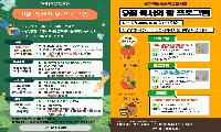 거북섬작은도서관ㆍ옥구공원숲속작은도서관, ‘9월 독서의 달’ 행사 운영