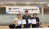대야동 지역사회보장협의체, 서울안심치과와  복지 사각지대 발굴ㆍ의료지원 업무협약 체결