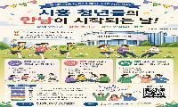 시흥시 청년이 제안하고 직접 기획한 ‘청년 체육 네트워킹 DAY’ 첫 개최