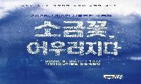 ‘제9회 시흥염전 소금제’ 20일 개최…갯골축제와 함께 염전문화 알려