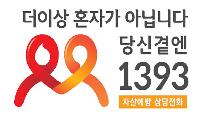 	덕암 칼럼 개똥밭이라도 이승이