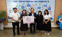 청수정화㈜, 정왕2동 취약계층에 후원금 200만 원 전달