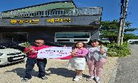 동방카본, 매화동에 추석맞이 후원금 100만 원 전달