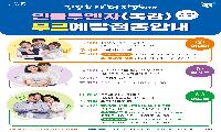시흥시, 9월 21일부터 인플루엔자 무료 예방접종 시행…일정 앞당겨