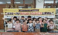 신현동 마을교육자치회, 포리초와 지역 어린이 잇는 도예체험 운영