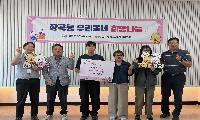 다힘건설, 장곡동에 후원금 500만 원 기탁…추석 맞아 이웃사랑 실천